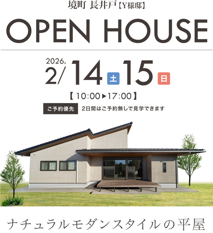 オープンハウス